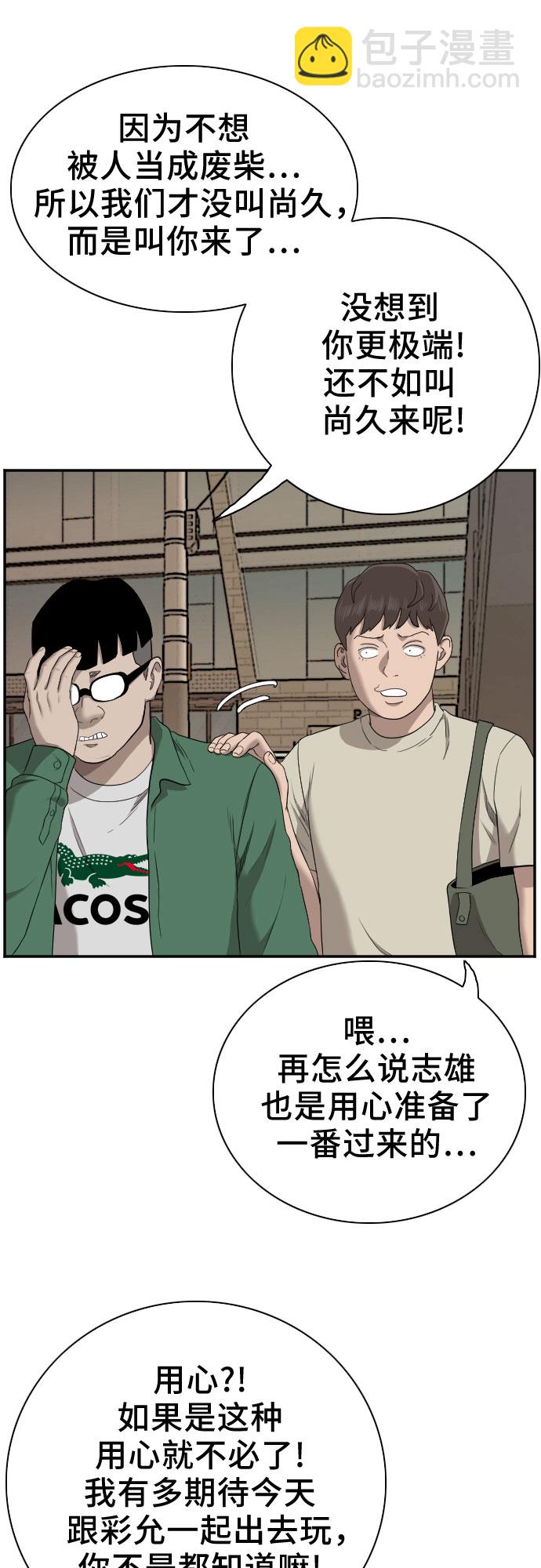 第61话43