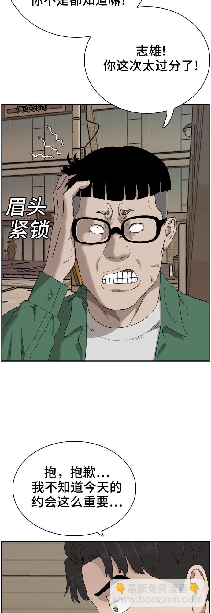 第61话44