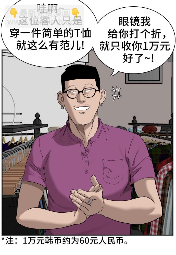第61话54