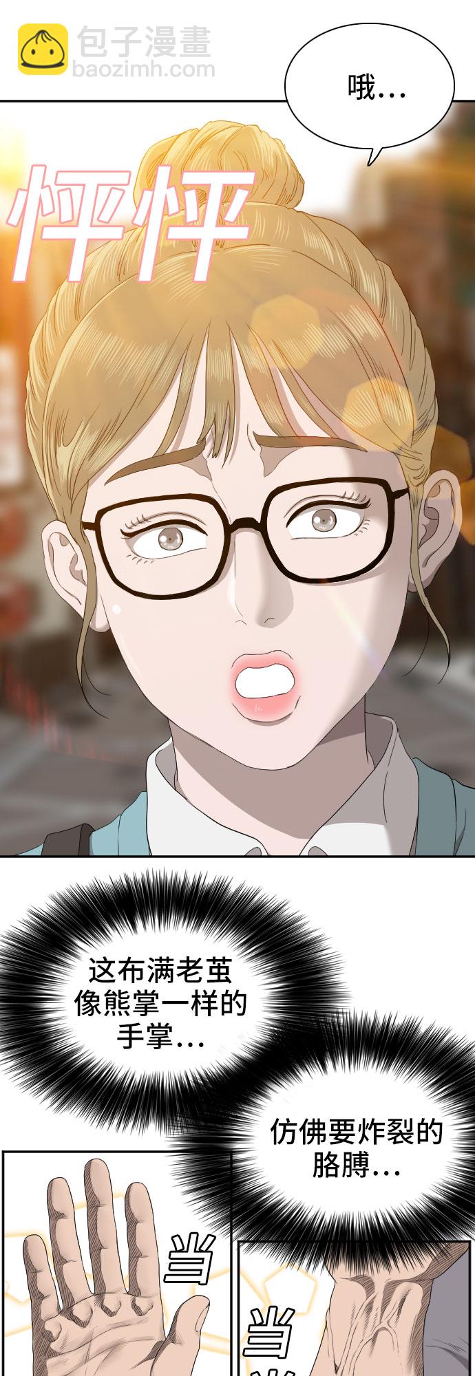 第61话71