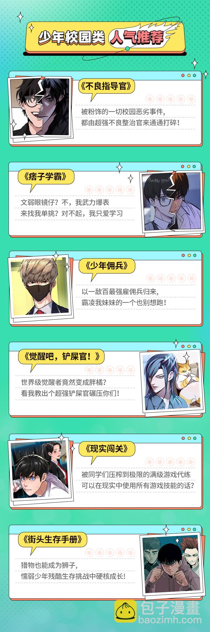 第61话76