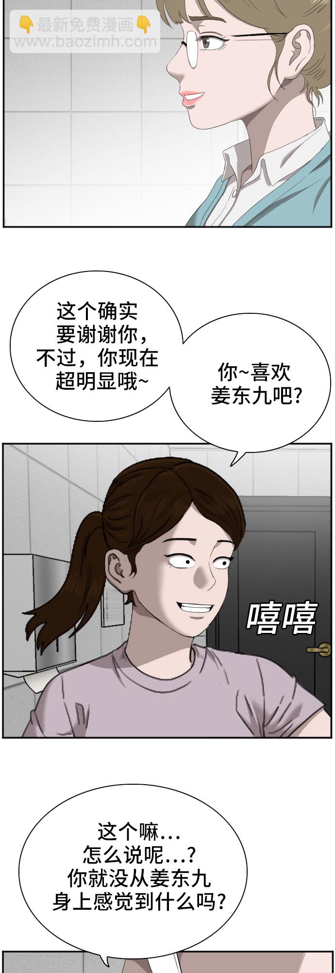 第62话20