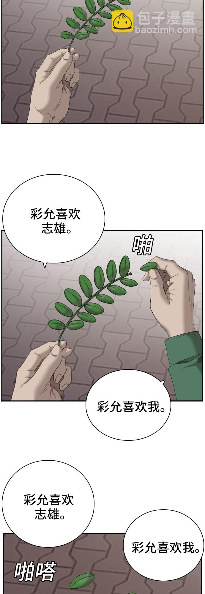 第62话23