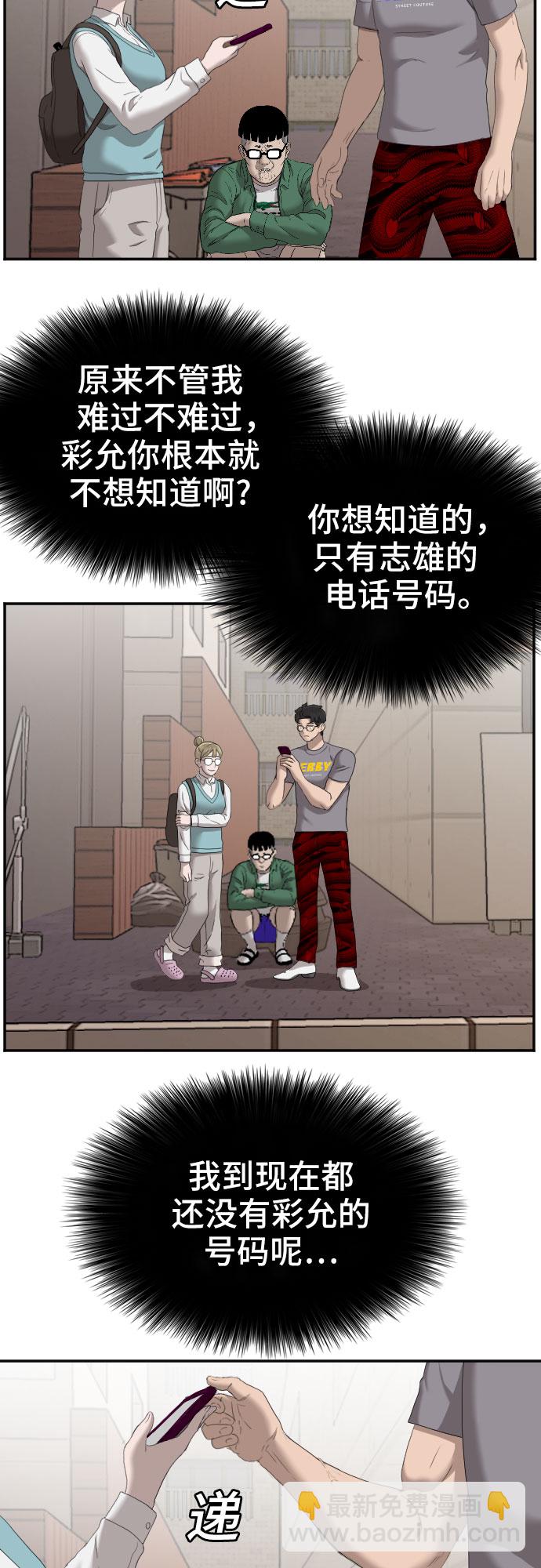 第62话29