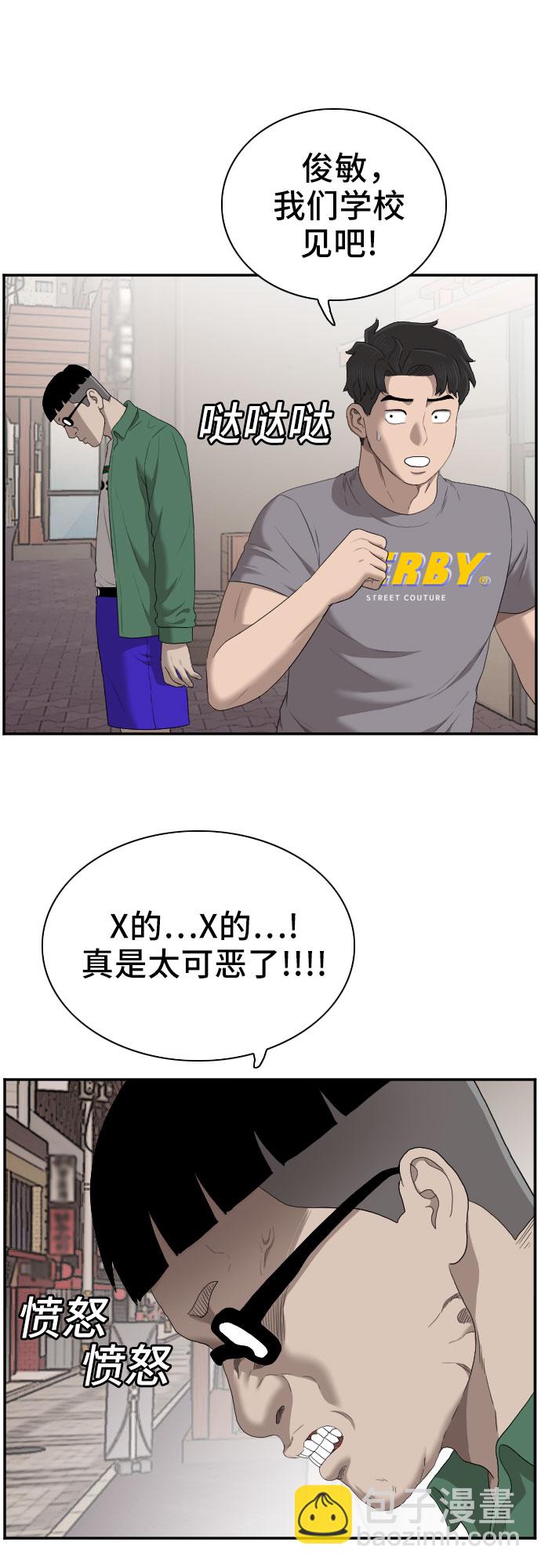第62话43