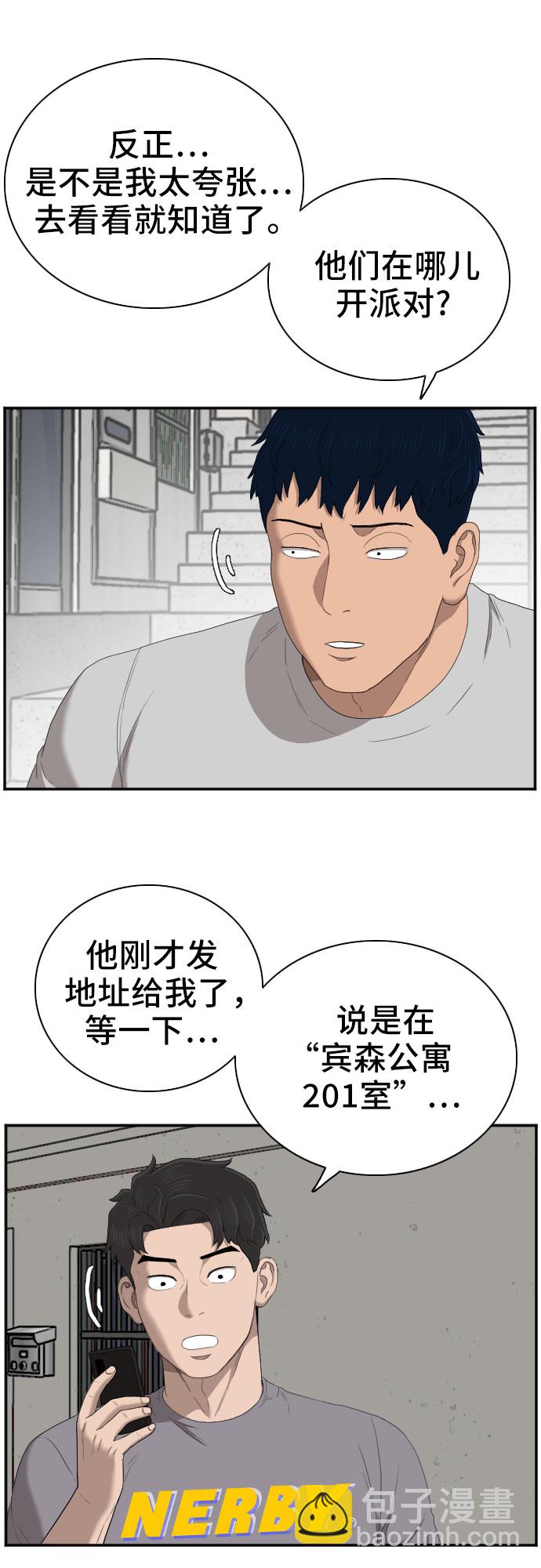 第62话55