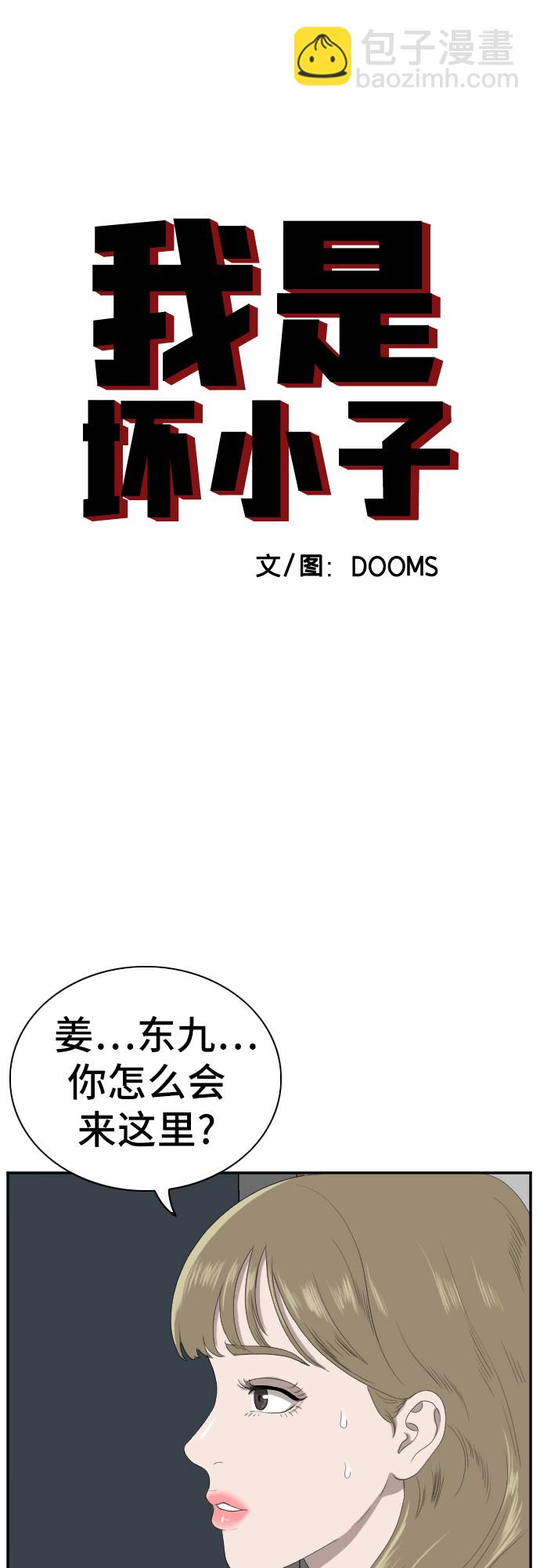 第63话3