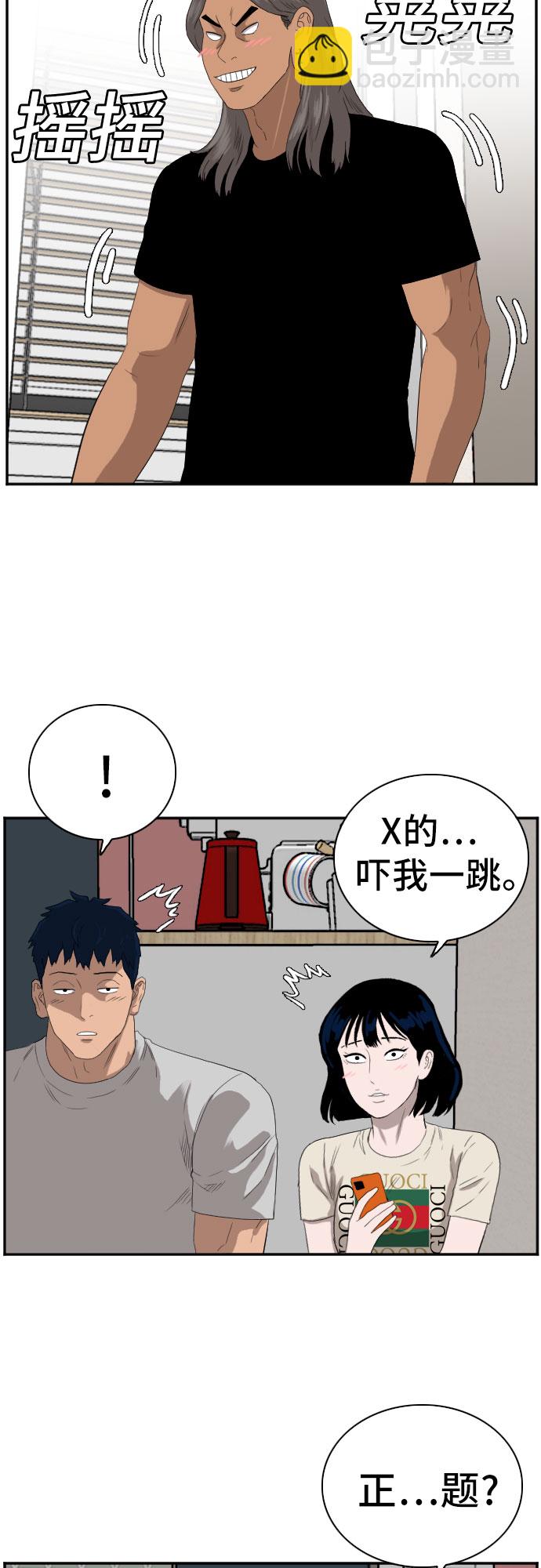 第63话44