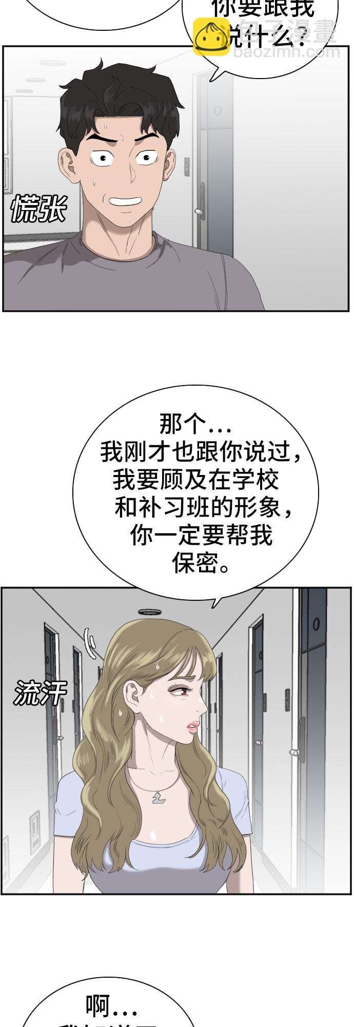 第64话22