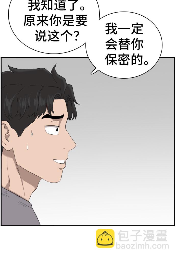 第64话23