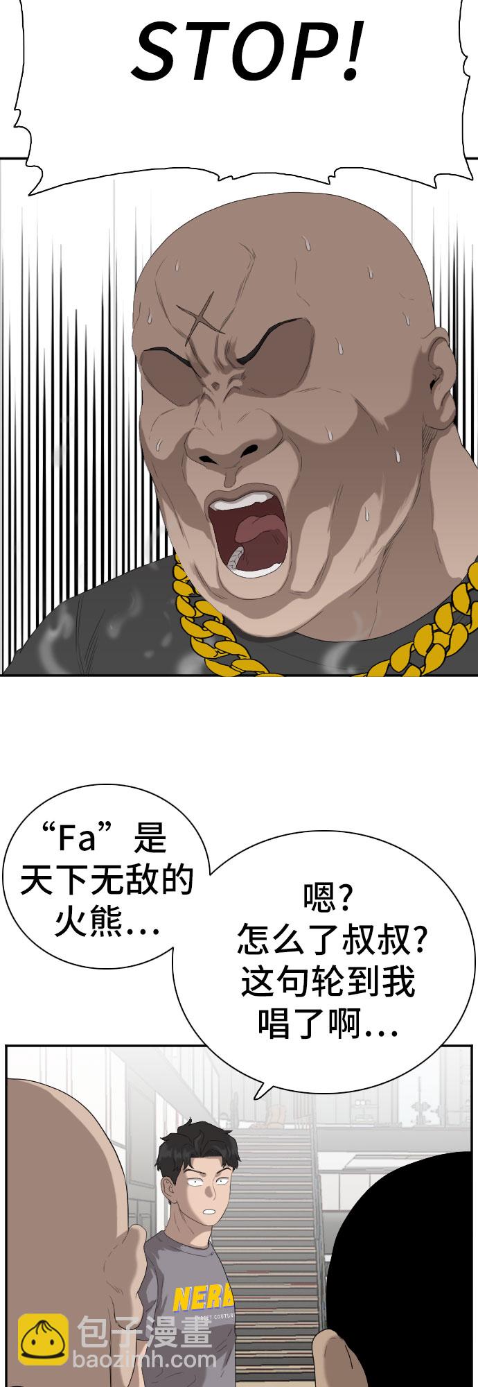 第64话54