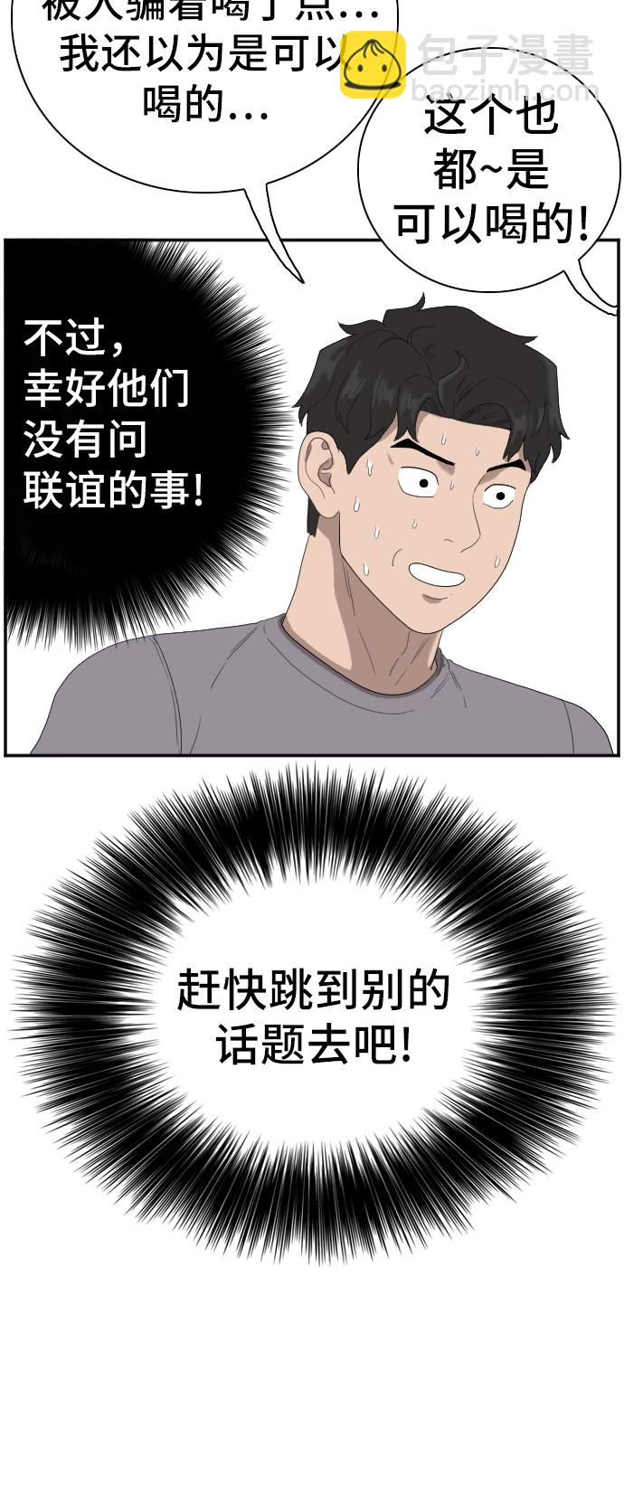 第64话61