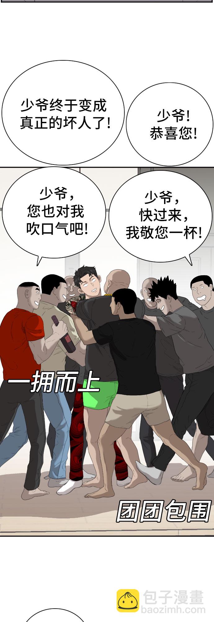 第64话70