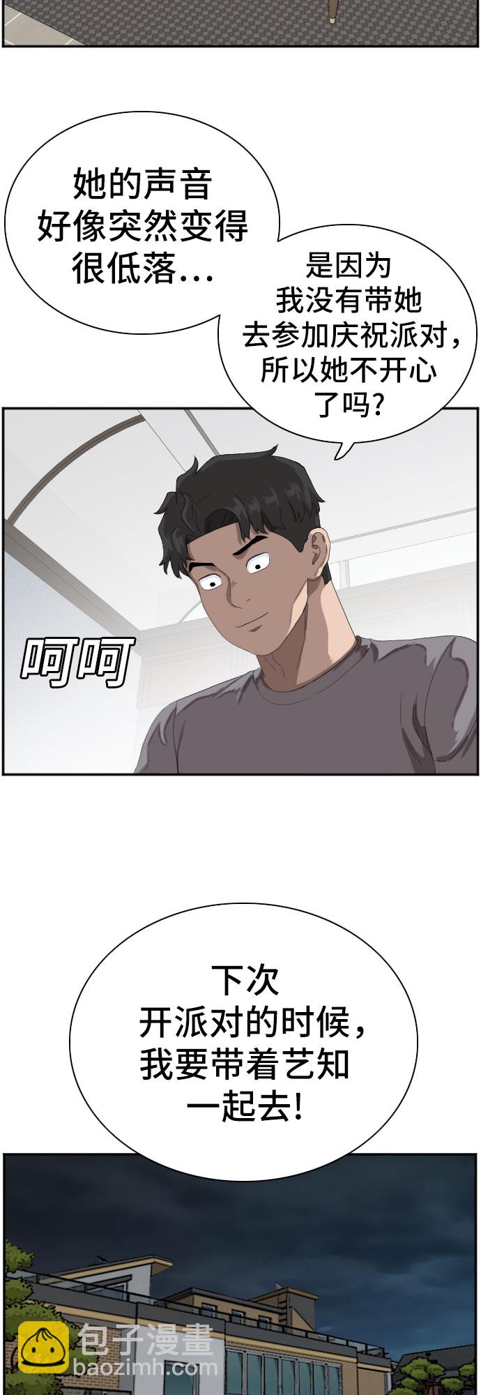 第65话29