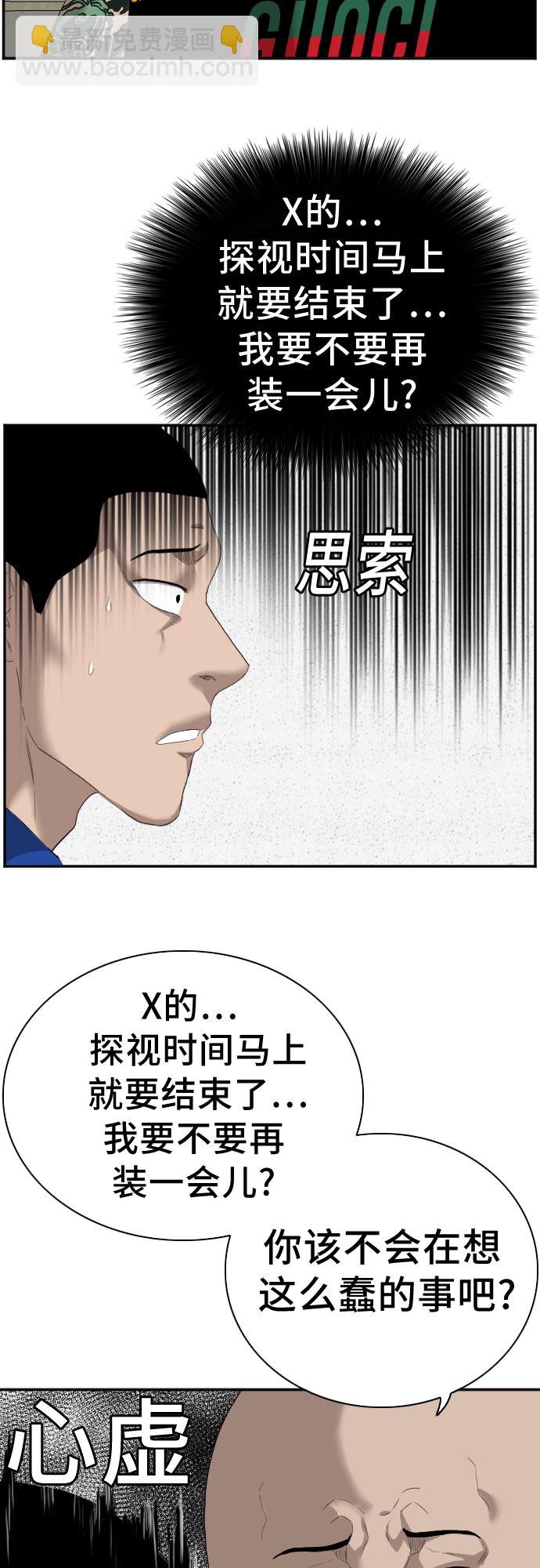 第66话17