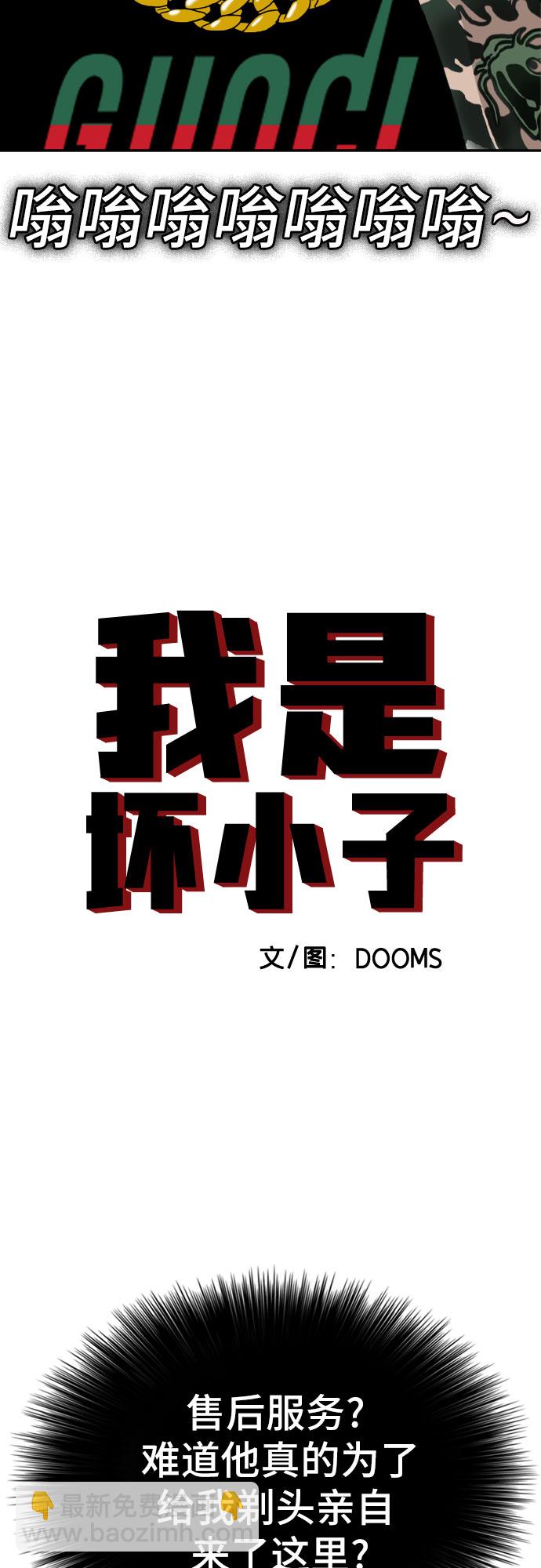 第66话2