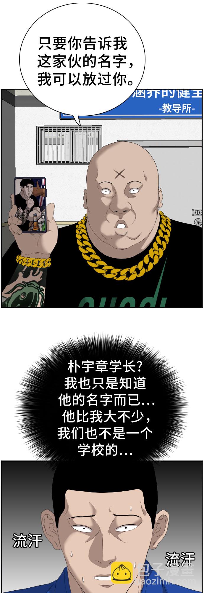 第66话20