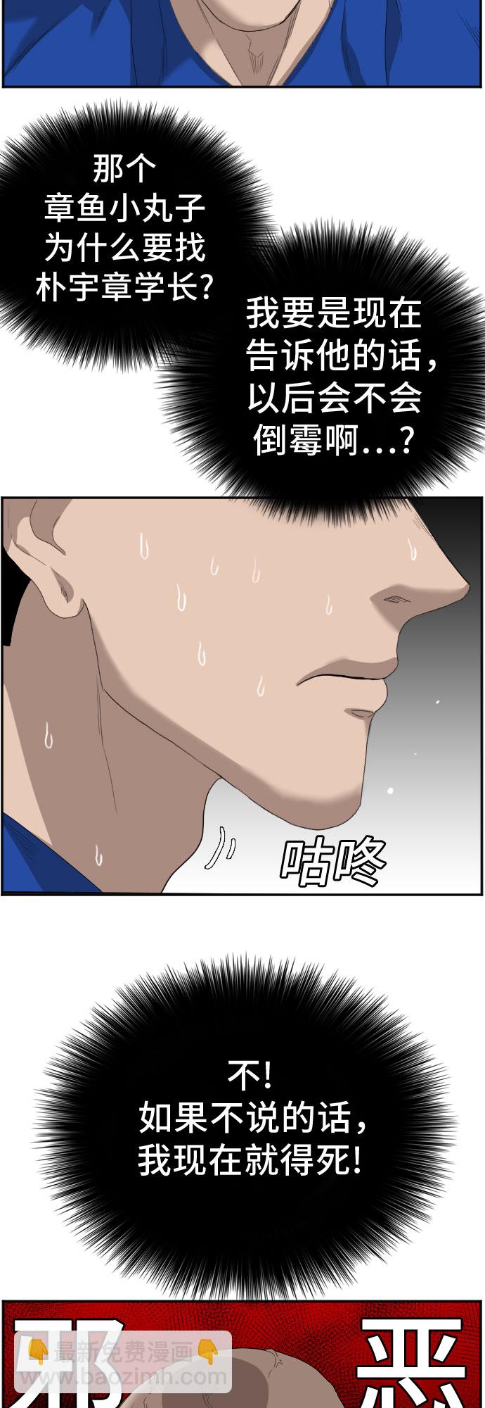 第66话21