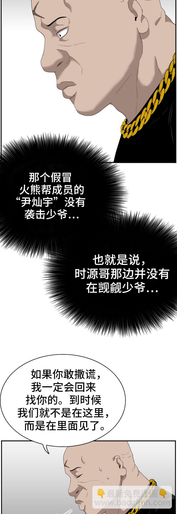 第66话25