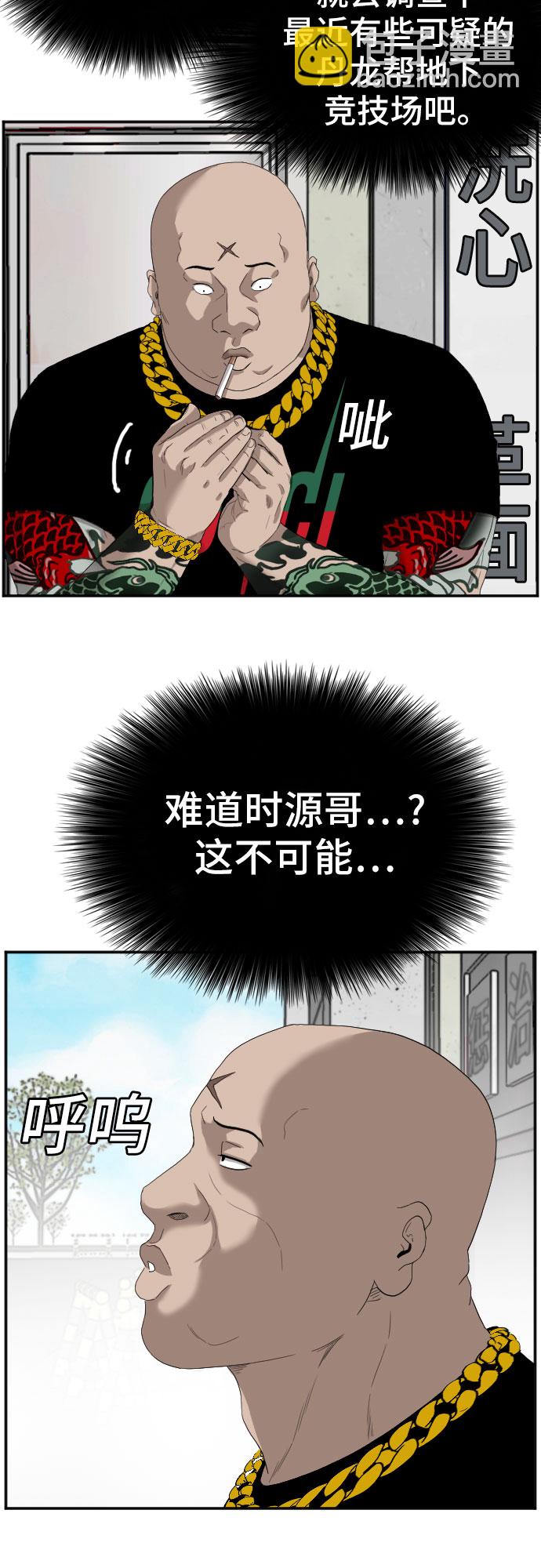 第66话28