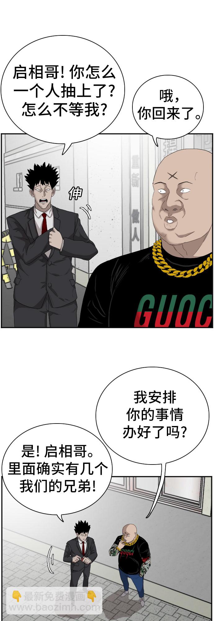 第66话29