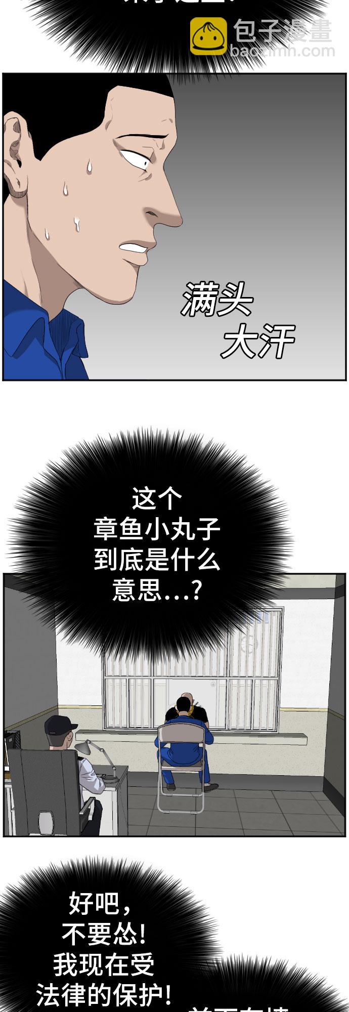 第66话3