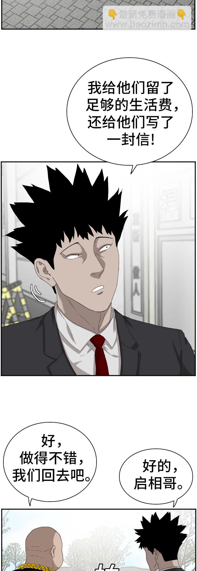 第66话30