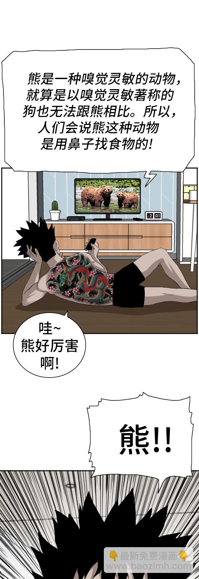 第66话38