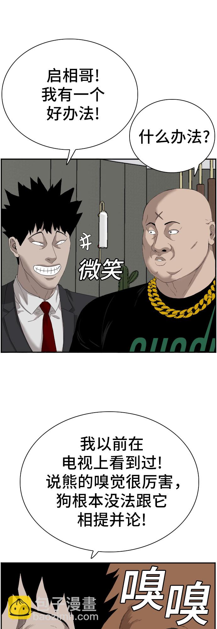 第66话40