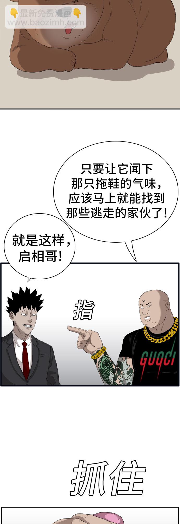第66话44