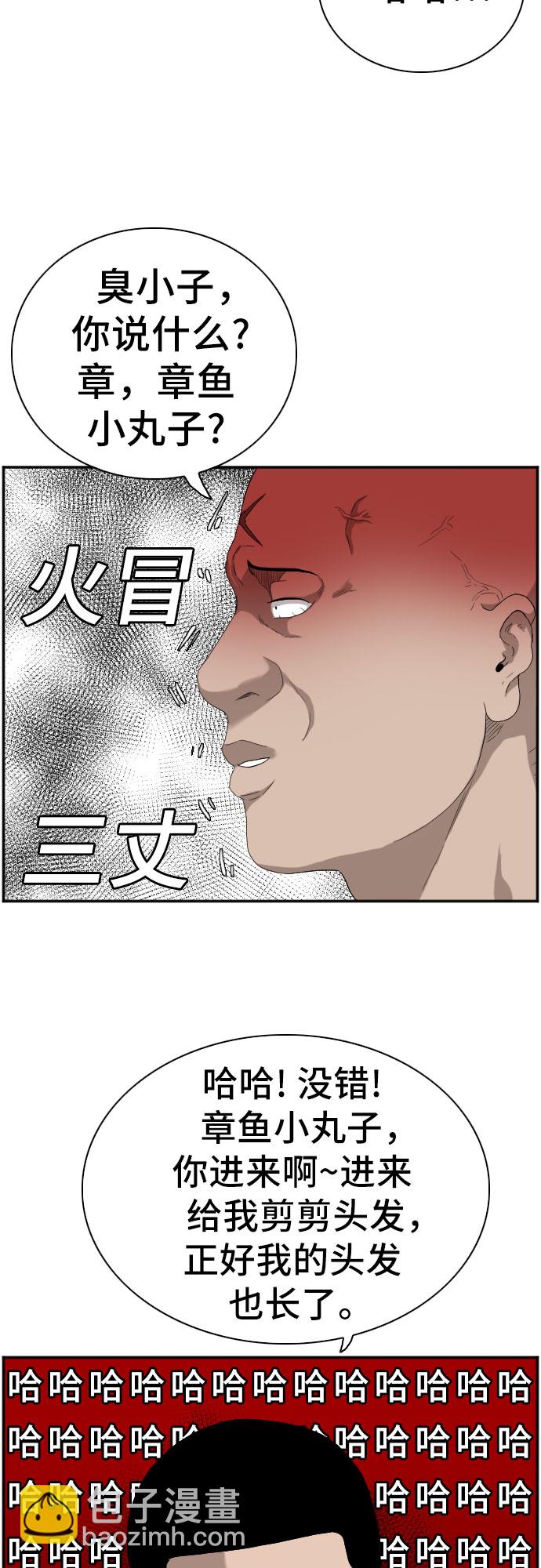 第66话5