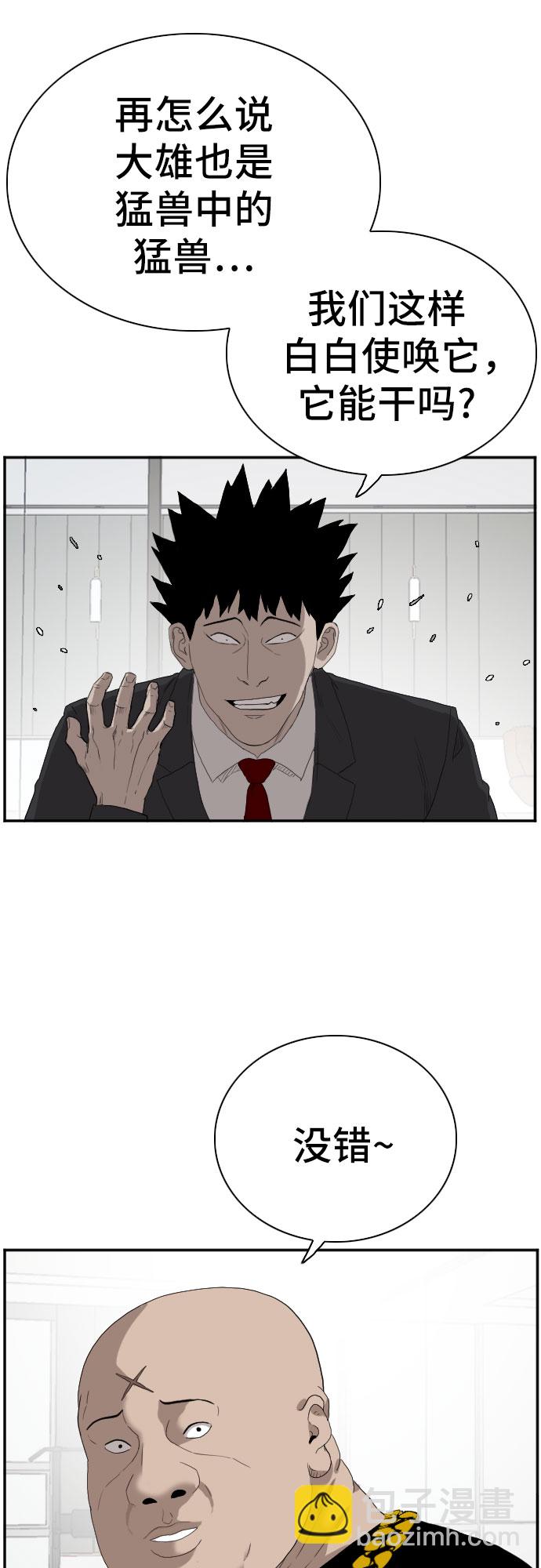第66话52