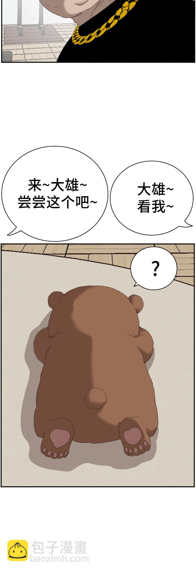 第66话53