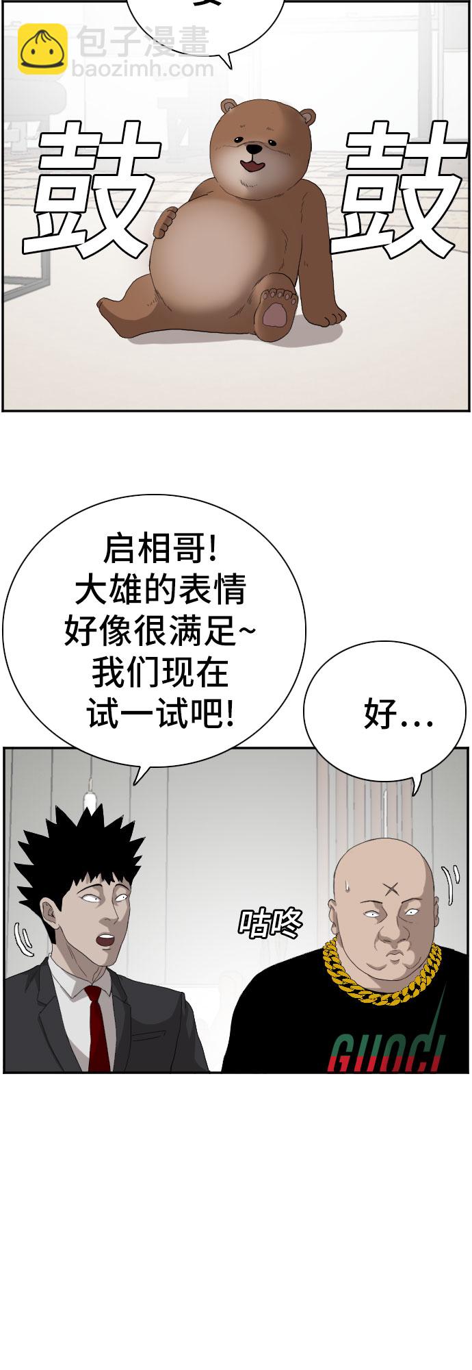 第66话57