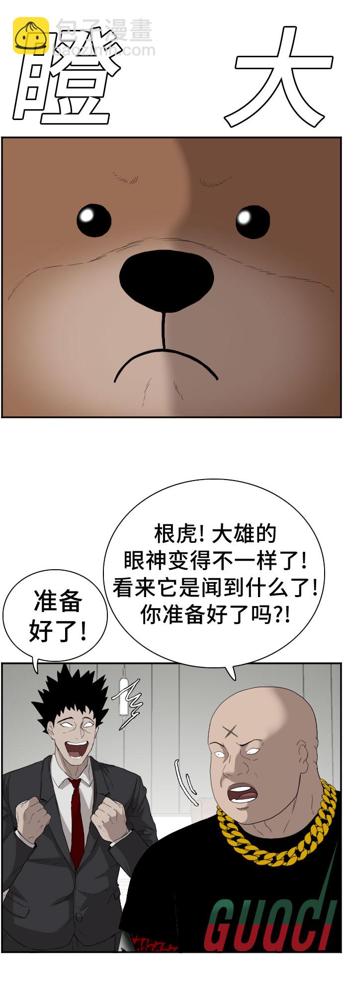第66话60