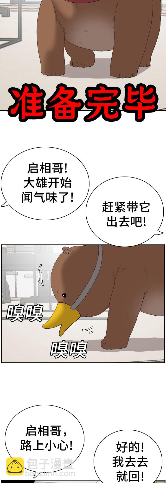 第66话62