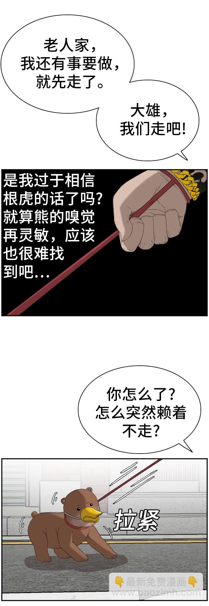 第67话16