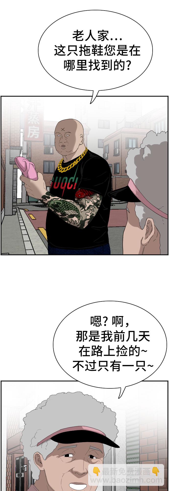 第67话20