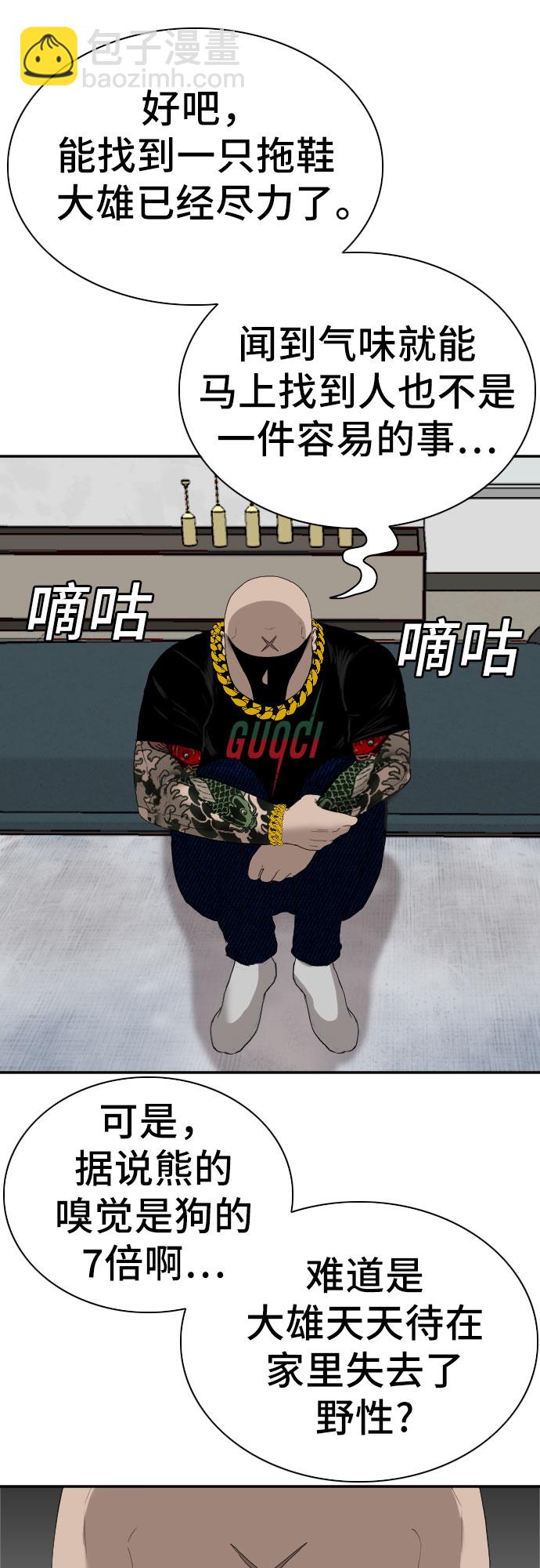 第67话24