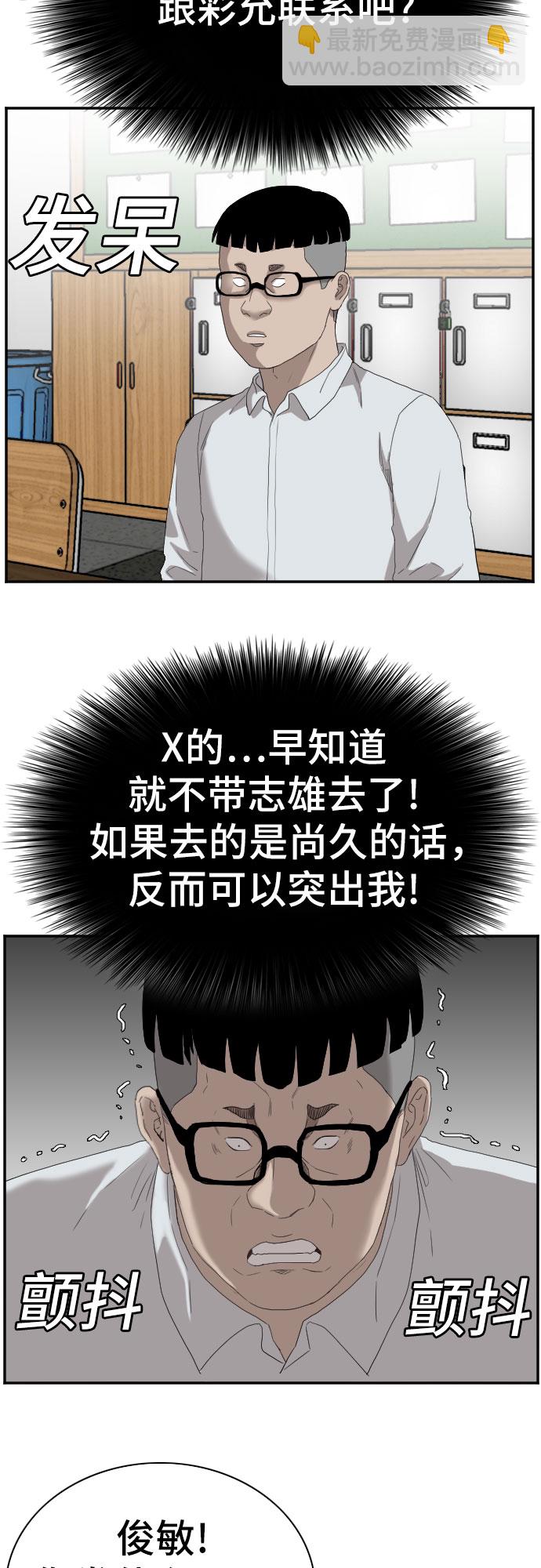 第67话29