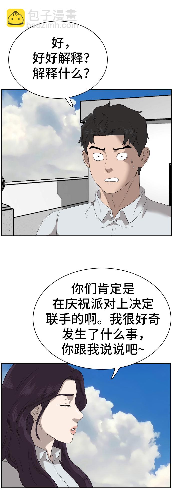 第67话52