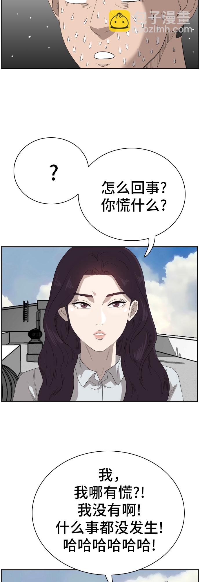 第67话54