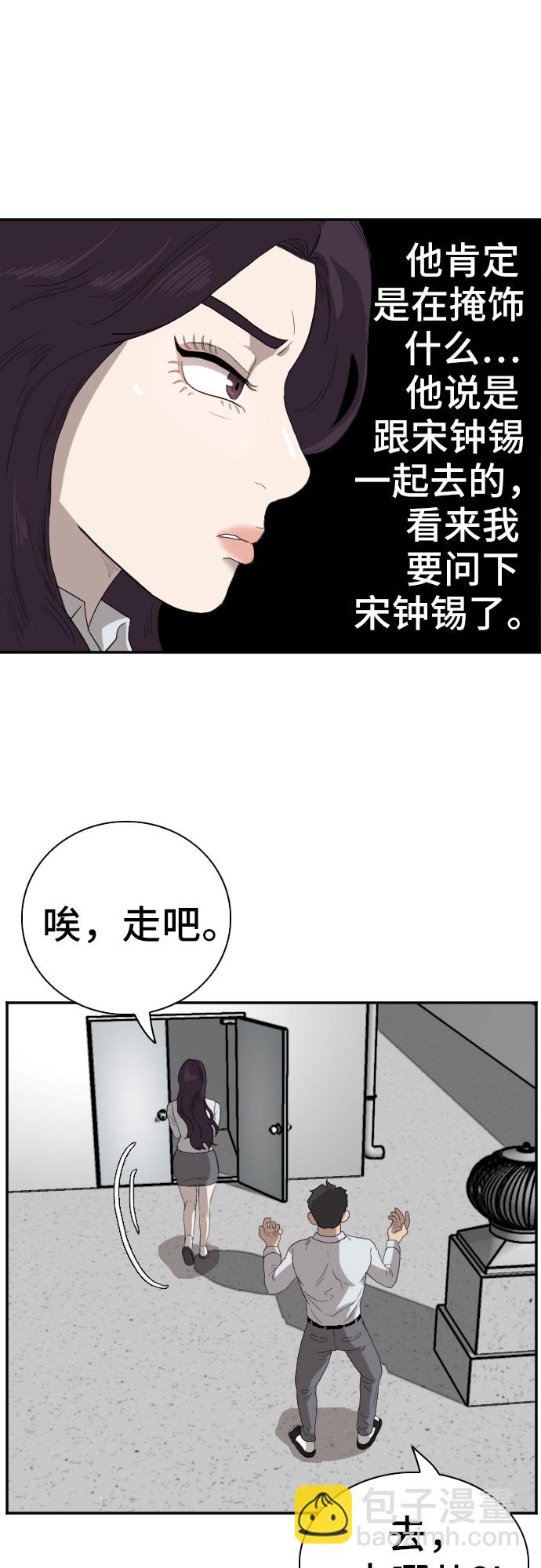 第67话56