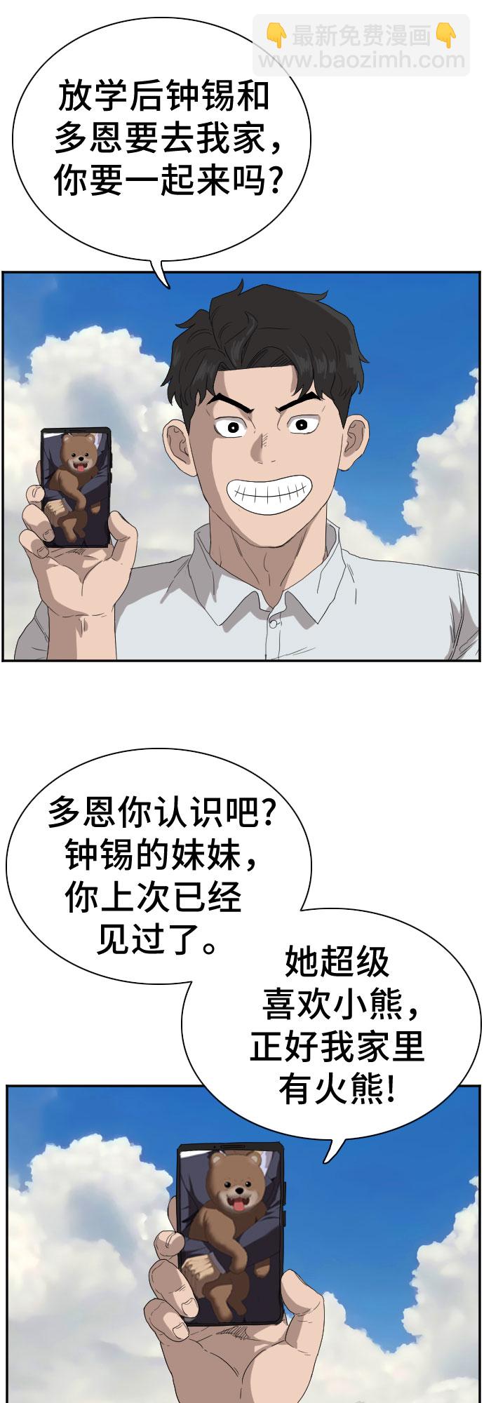 第67话60