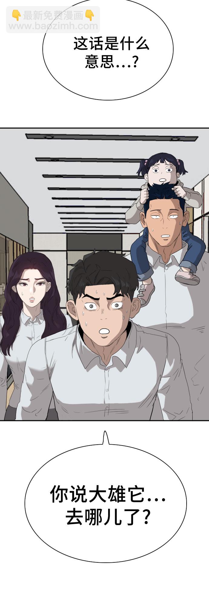 第67话66