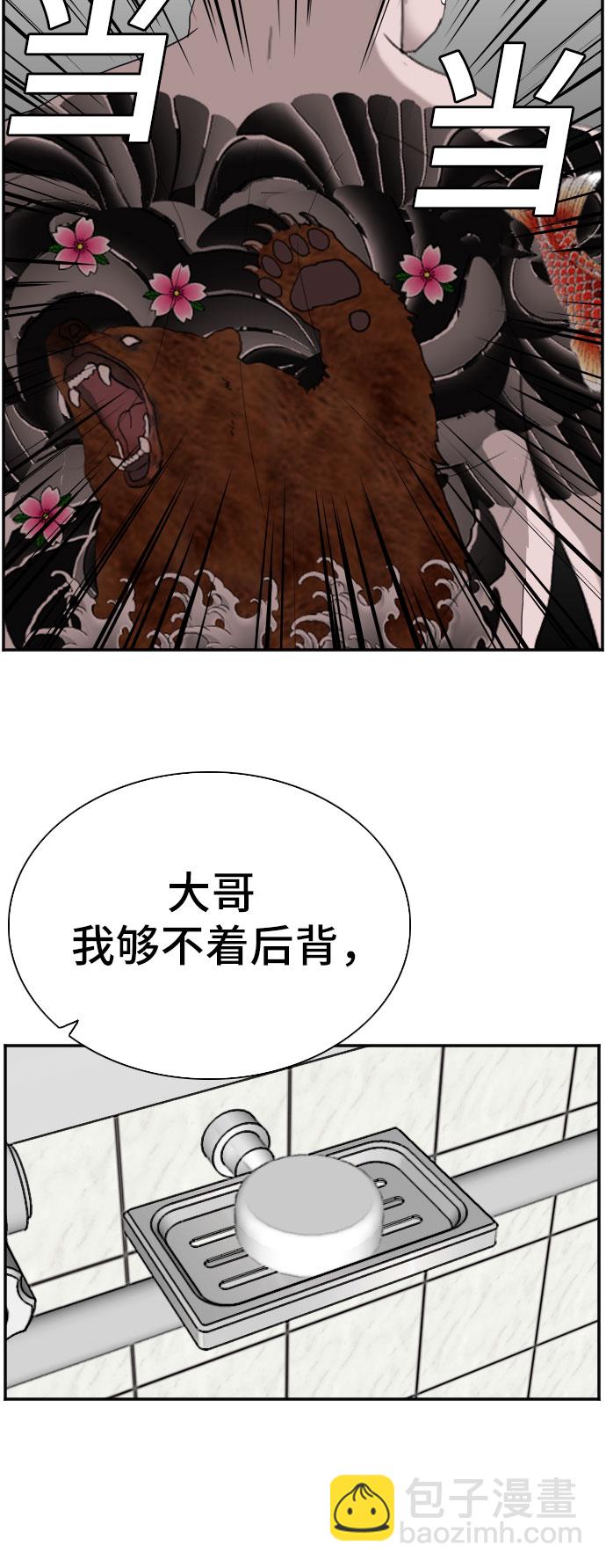 第67话7