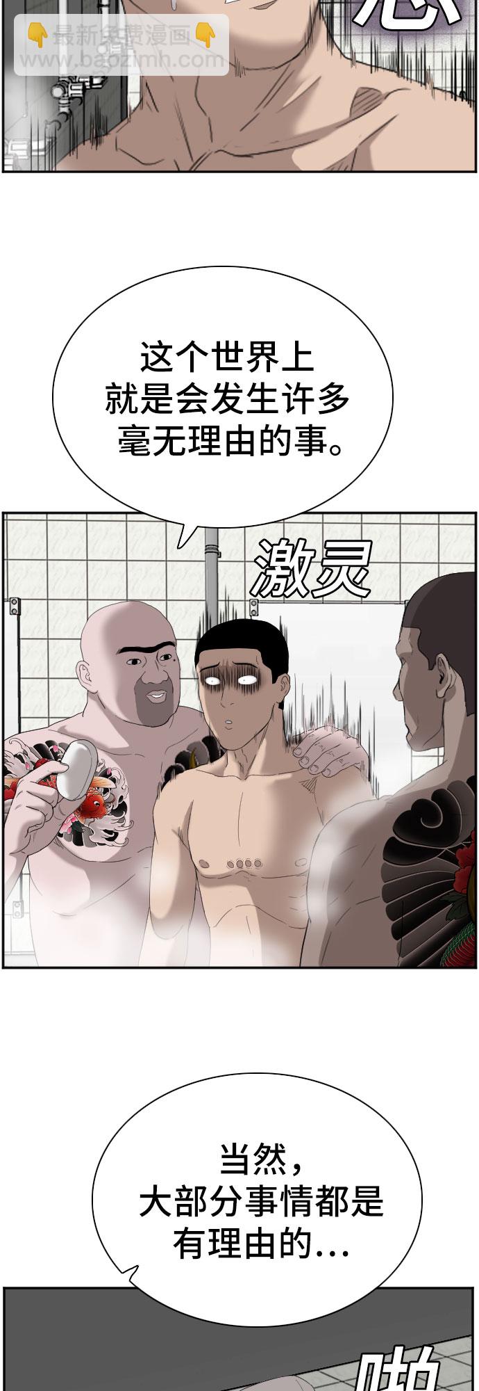 第67话9