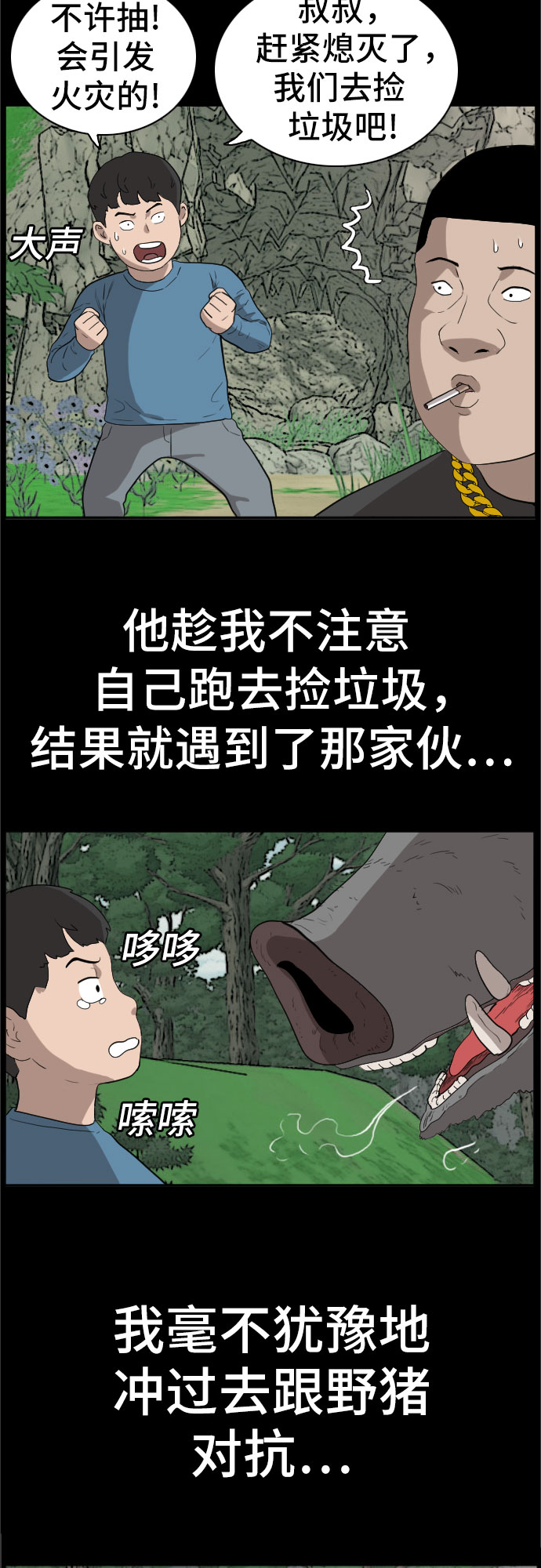 第68话54