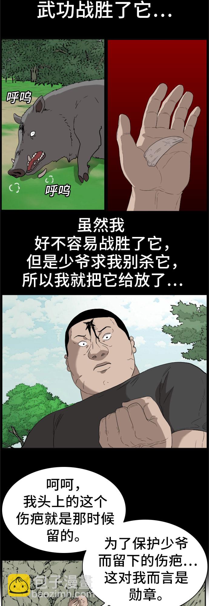 第68话56
