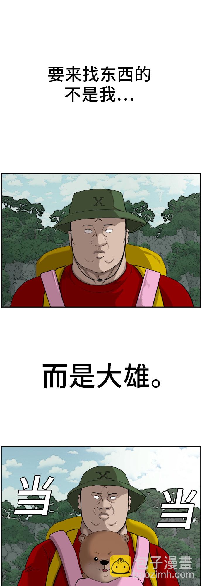 第68话8